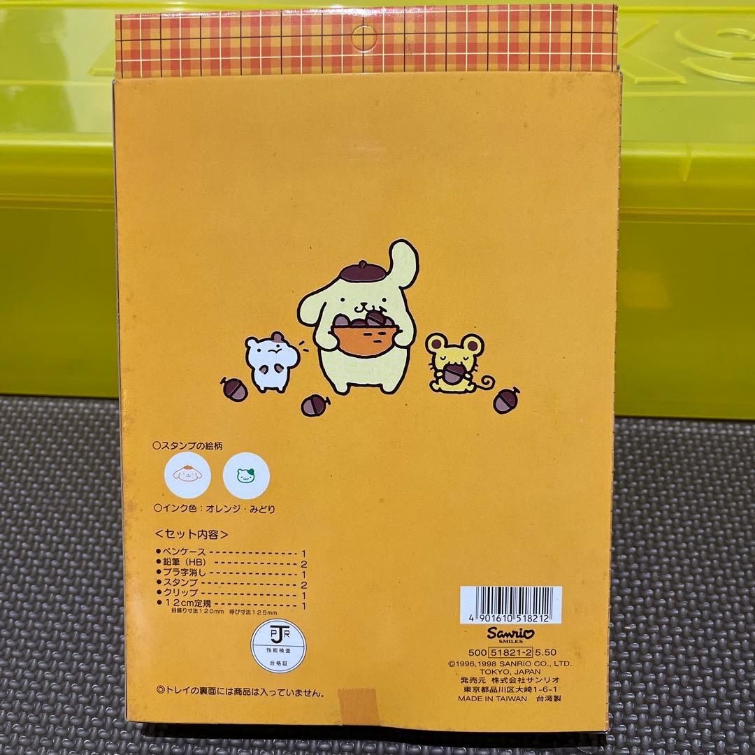 サンリオ1998年 ポムポムプリン 文房具セット 平成レトロ - メルカリ