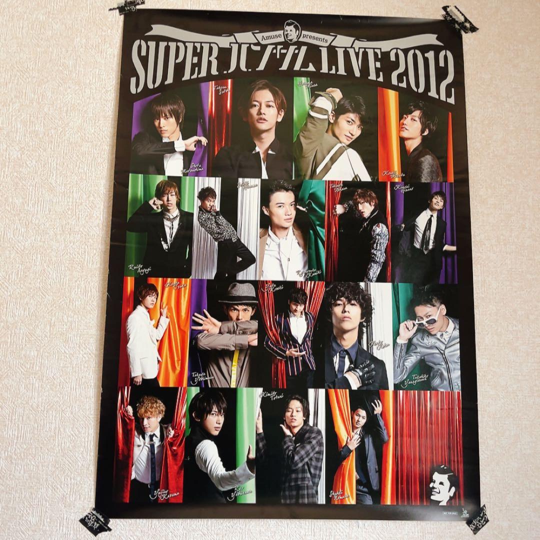 ハンサムライブ ポスター アミュメン アミューズ 若手俳優 - メルカリ