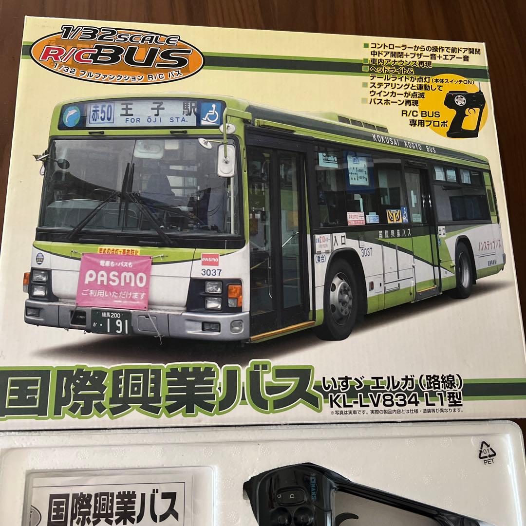 国際興業バス ラジコン いすゞエルガKL-LV834L1型 新品未開封品 レア品