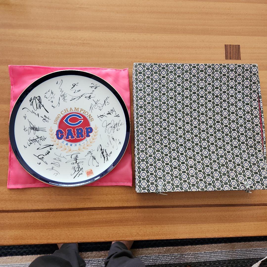 1980 CARP チャンピオンズプレート サイン入り