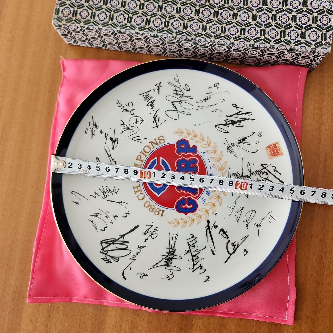 1980 CARP チャンピオンズプレート サイン入り