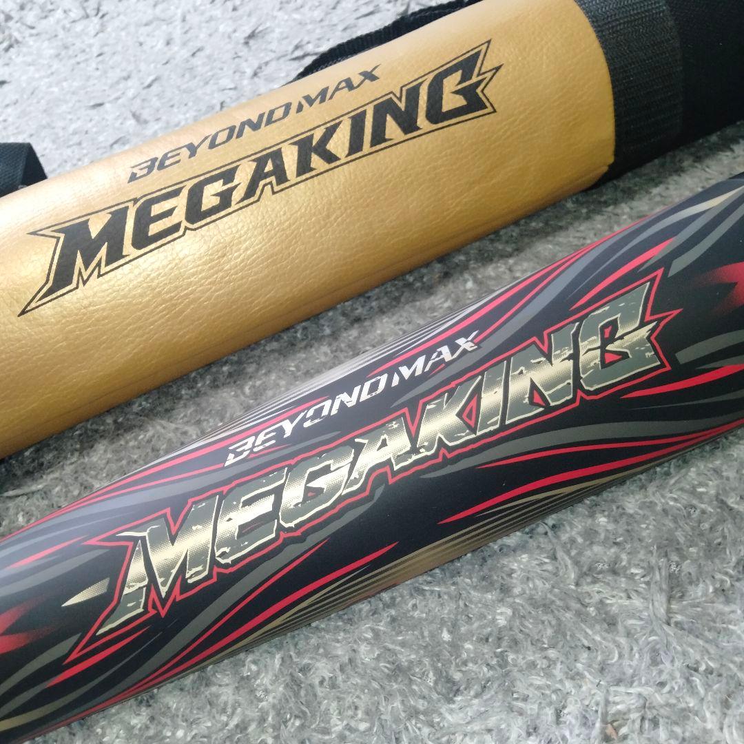 極美品】ビヨンドマックス メガキング 84cm ミドルバランス 専用ケース