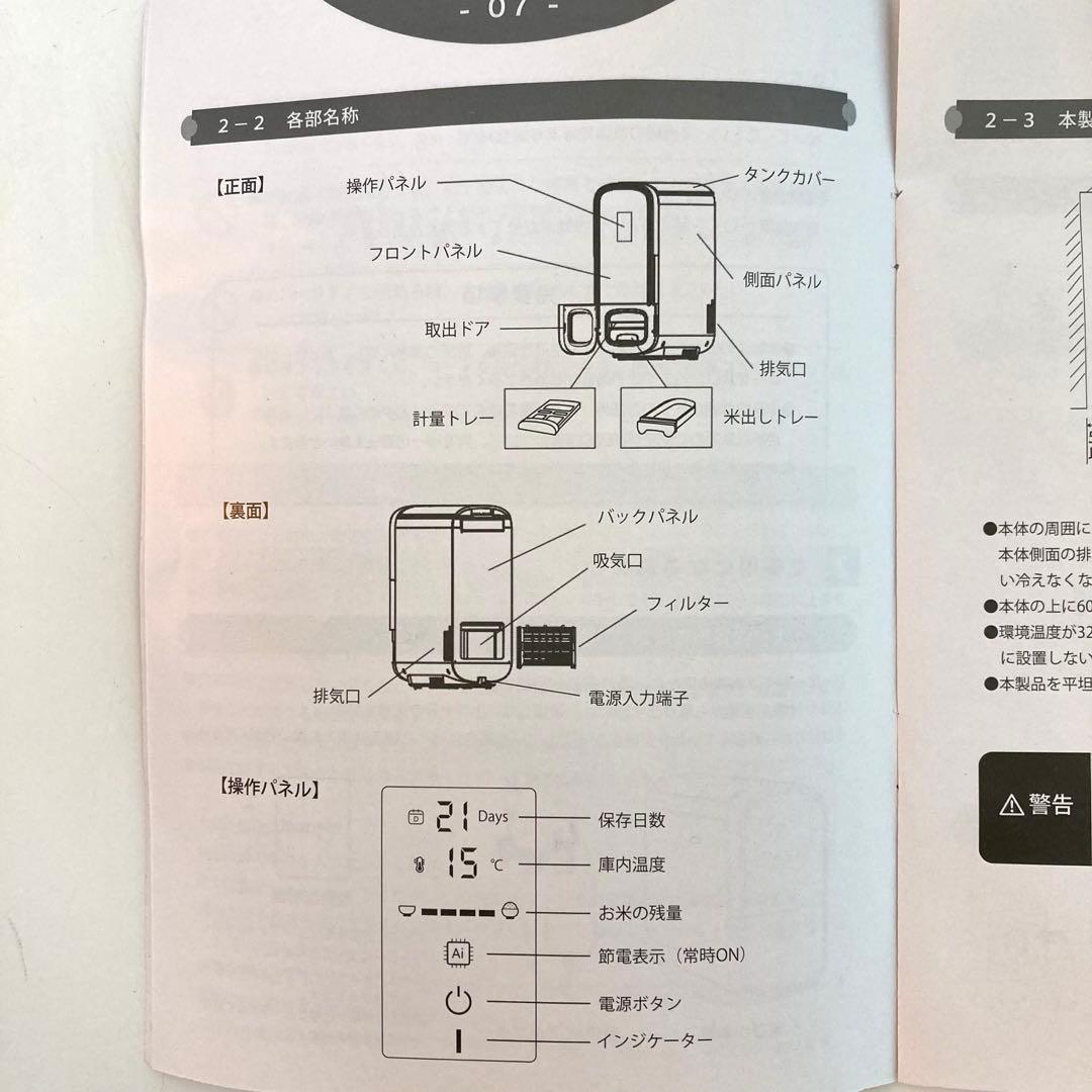 f682-S 保冷米びつ　ライスクーラー SLI-RC31