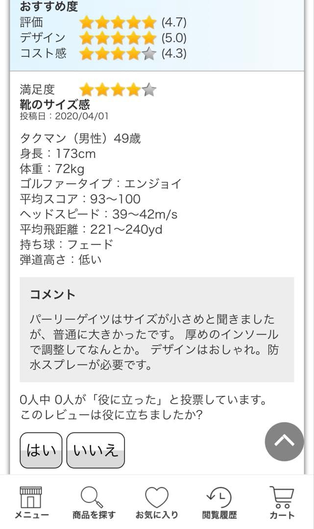 【新品】パーリーゲイツ　ゴルフシューズ　24センチ