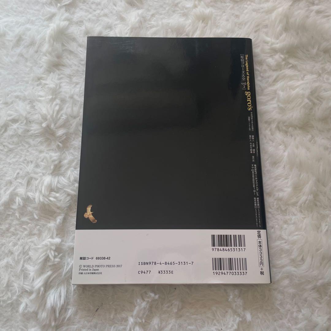 【Maron】原宿ゴローズ大全／全巻セット