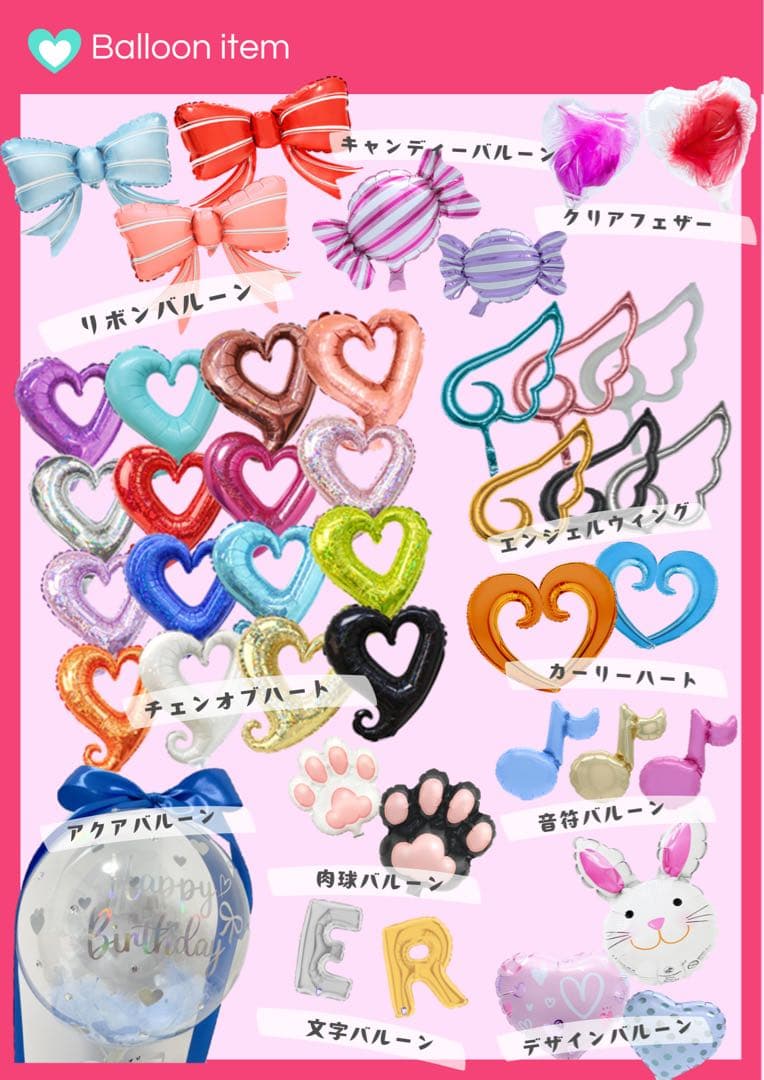 【syrup様】4/1 東京 時間指定あり 卓上バルーン推し活 生誕祭