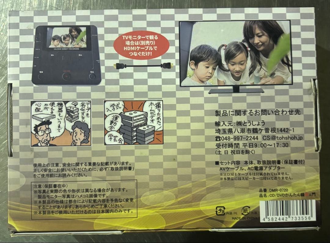 CD/DVDかんたん録右ェ門