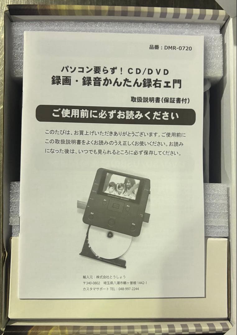 CD/DVDかんたん録右ェ門