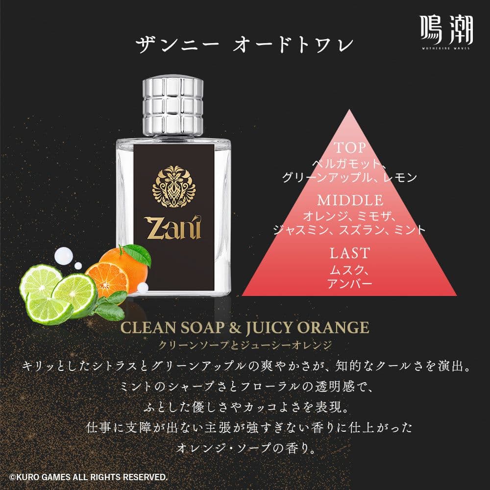 ANIDEAL ザンニー　オードトワレ　50ML 鳴潮　ポストカード付き