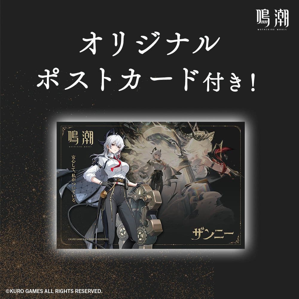 ANIDEAL ザンニー　オードトワレ　50ML 鳴潮　ポストカード付き