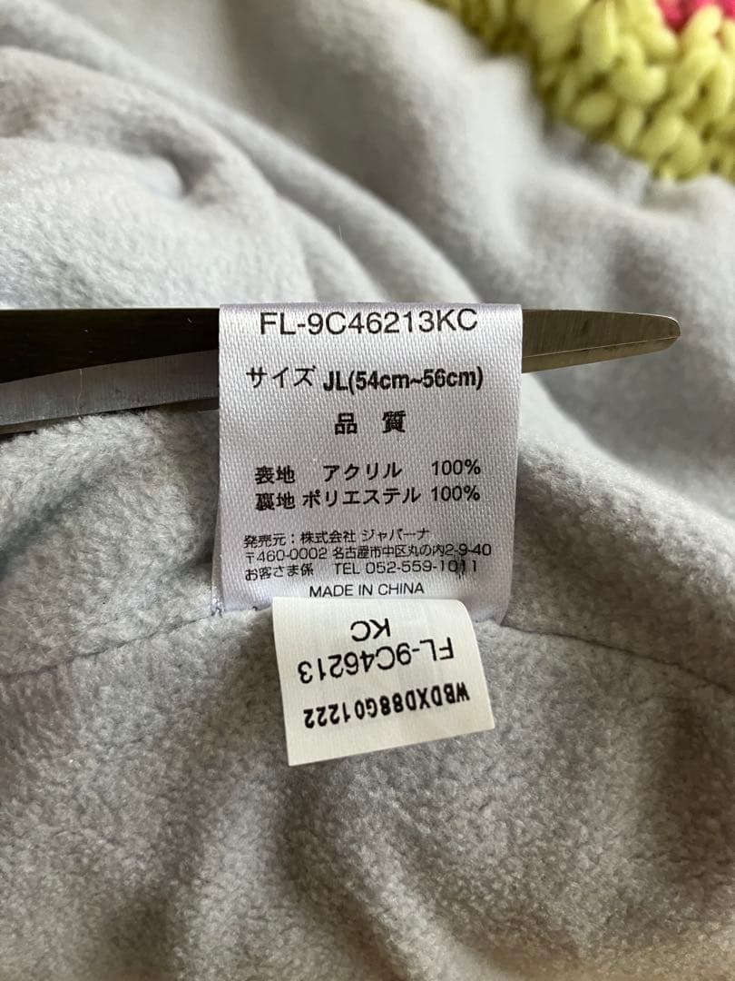 美品　スキーウェア上下　ニット帽セット　150cm ゴールドウィン