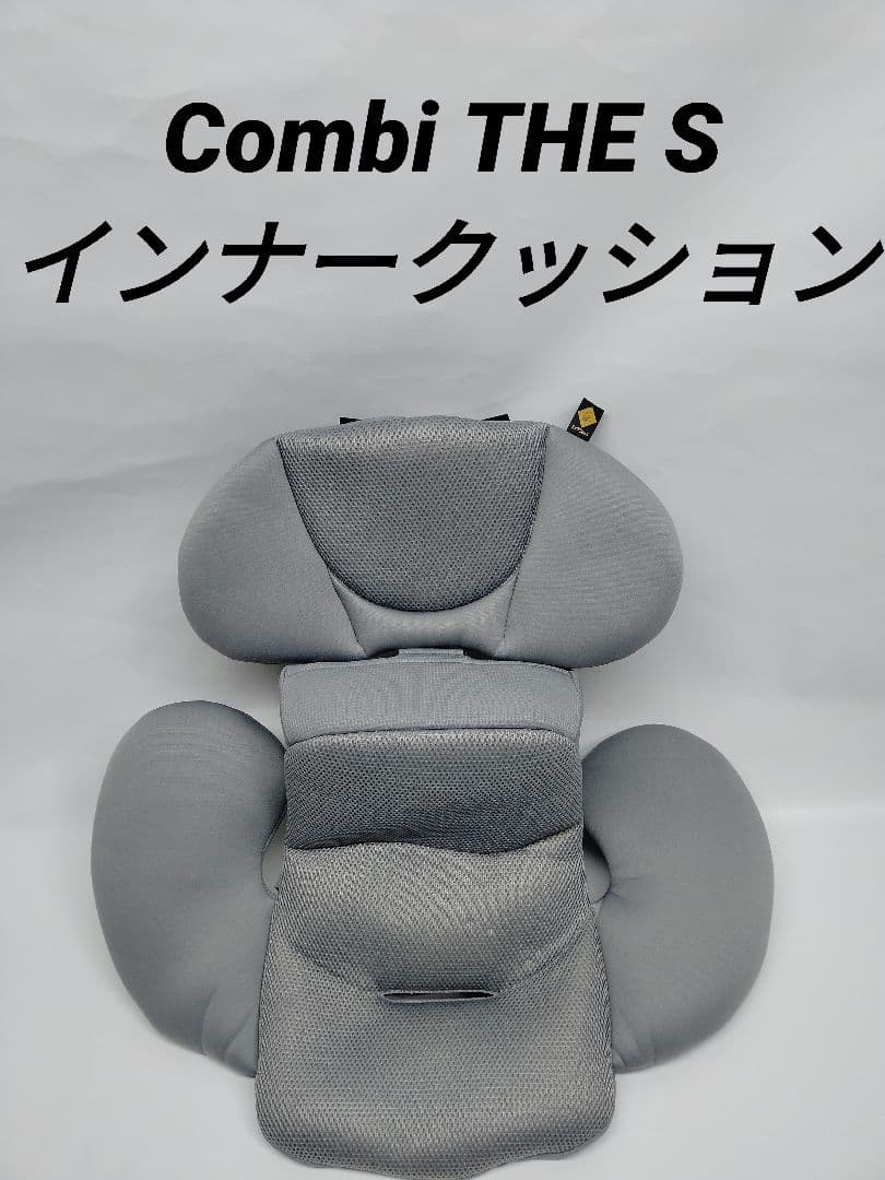 Combi THE S インナークッション - メルカリ