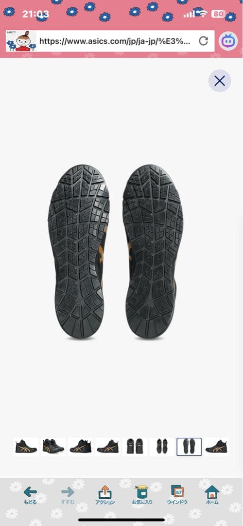 限定色　ASICS CP214 TS BOA 25.5cm ブラック/ゴールド