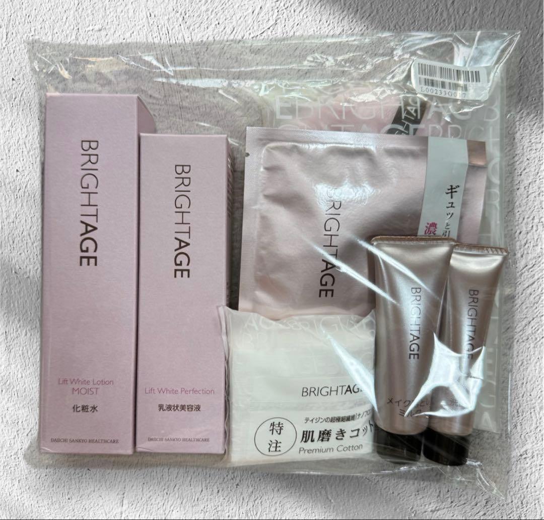 ブライトエイジ　本格エイジングケア豪華7点セット