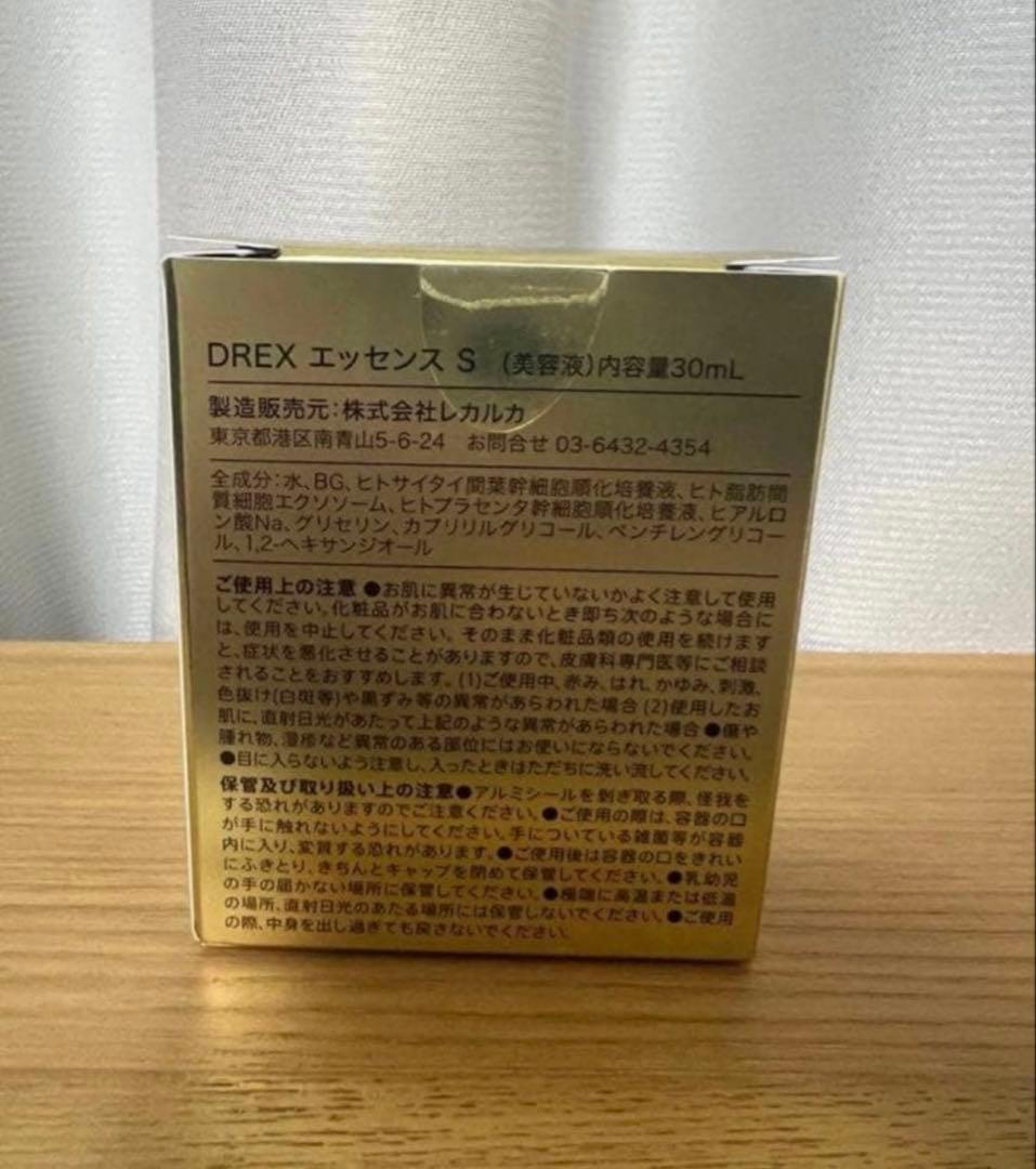 【新品未開封】Lekarka レカルカ DREX エッセンスS