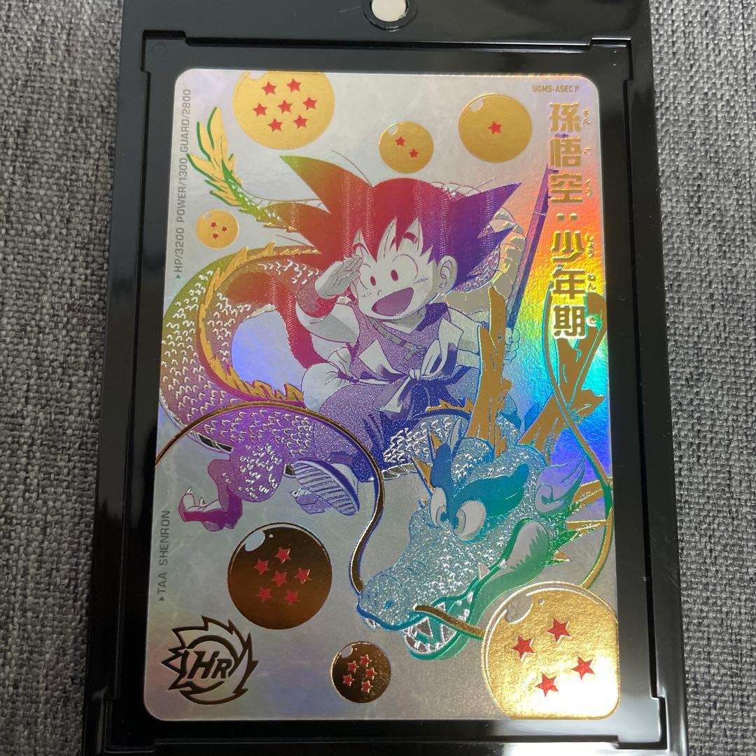 UGM5-ASEC P 孫悟空：少年期 UR【パラレルレア】 | ドラゴンボール