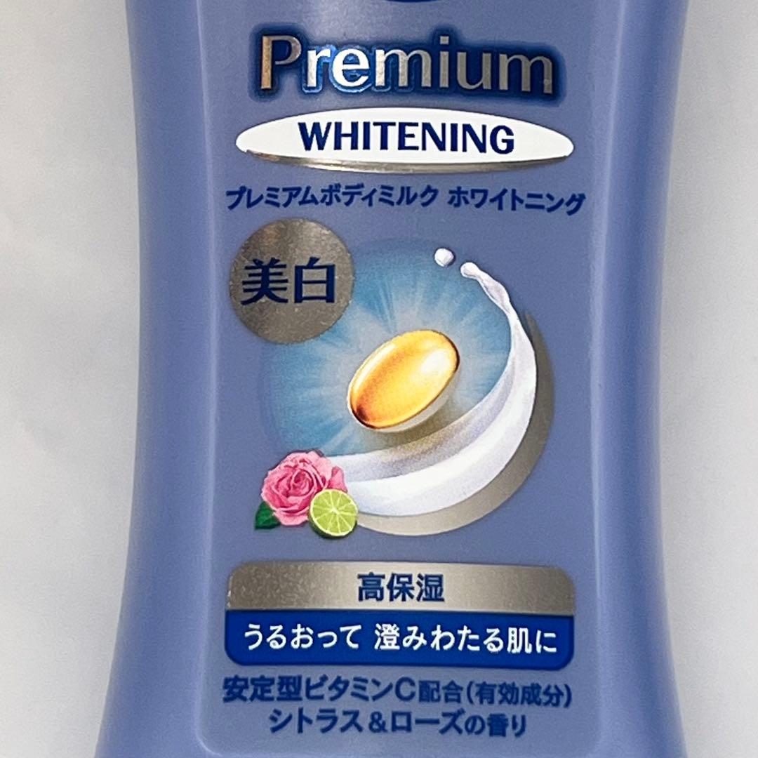 美白に❤️【3本】ニベア　プレミアムボディミルク　ホワイトニング　シトラス&ローズ