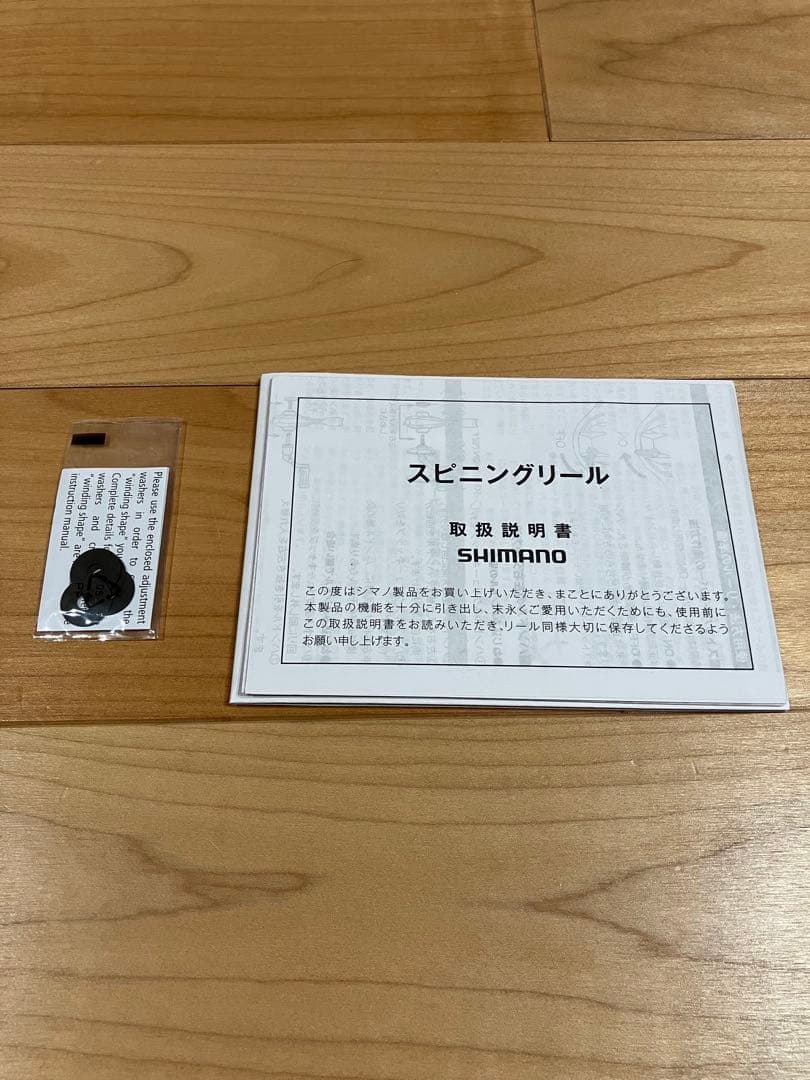 美品 SHIMANO 24STRADIC SW8000HG