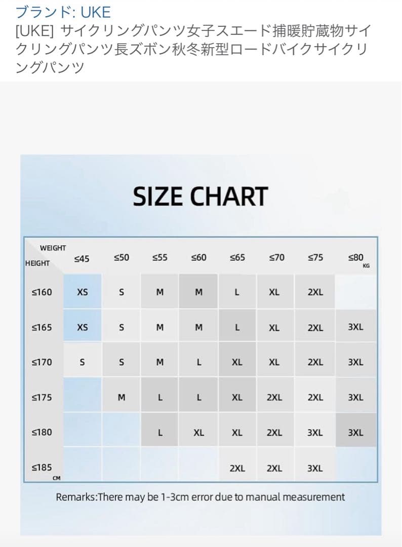 新品　UKE サイクルビブタイツ　レディース　M スエード　極寒対応