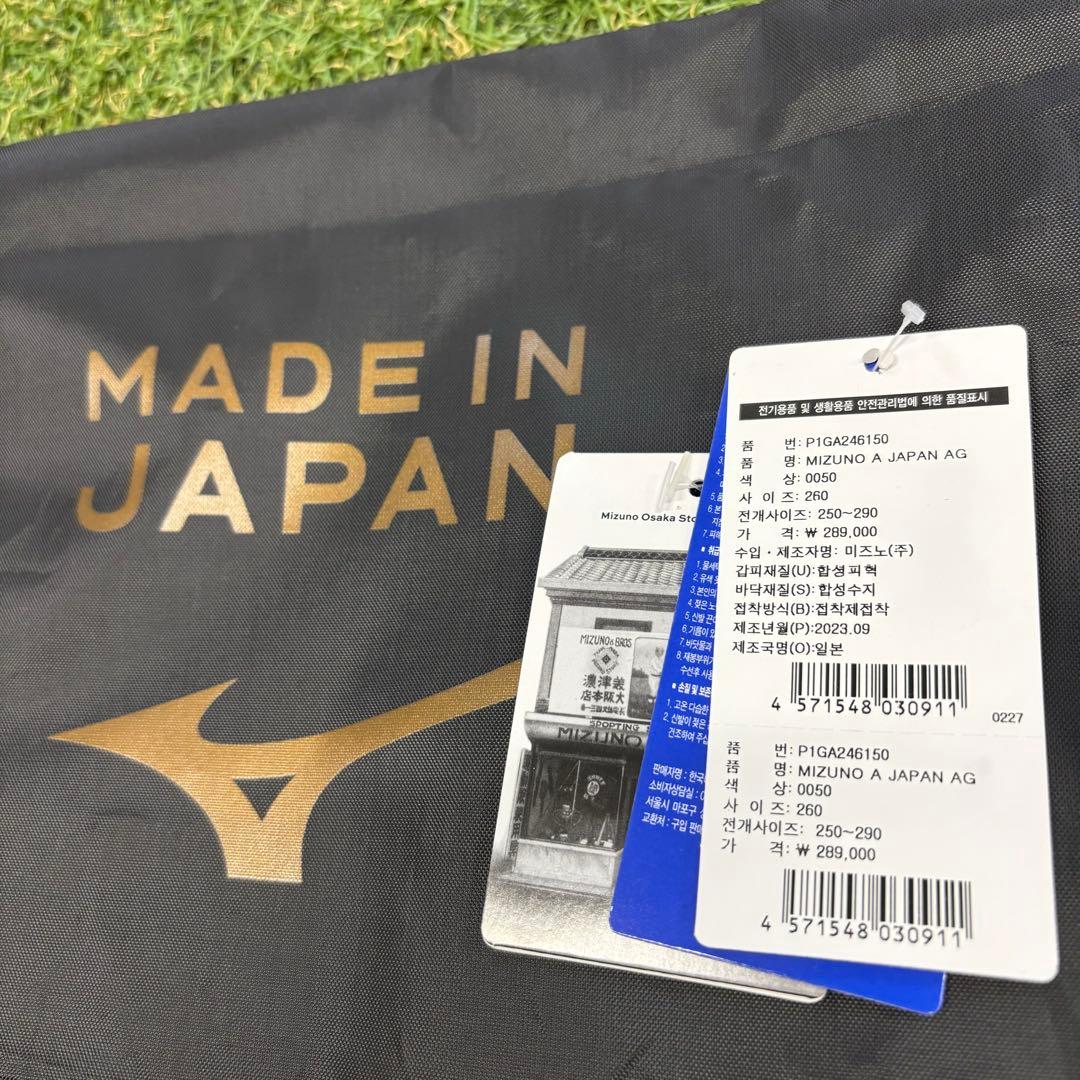 【即日発送 海外限定モデル】mizuno アルファジャパン AG 26cm