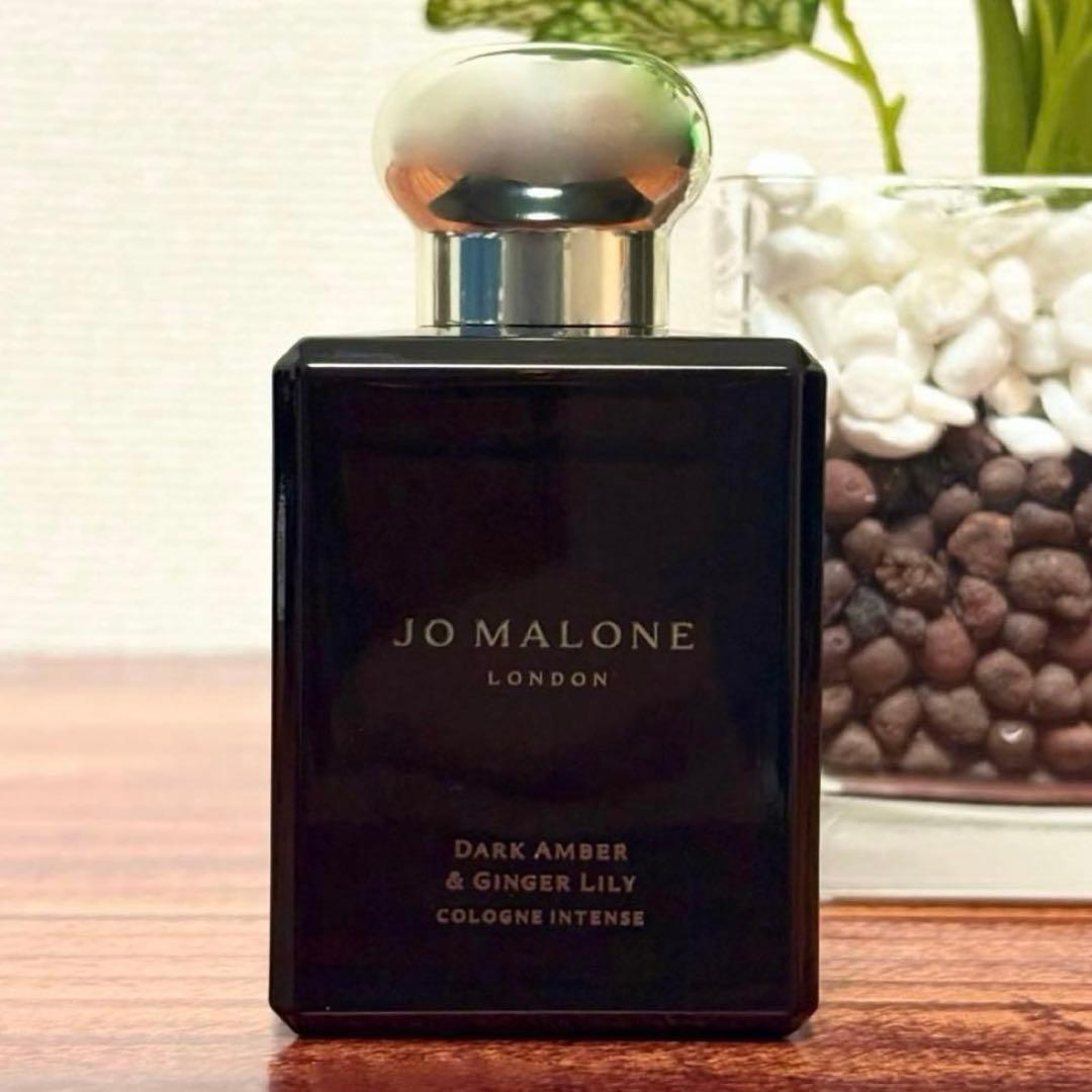 ジョーマローン ダークアンバー&ジンジャーリリー コロン インテンス 50ml