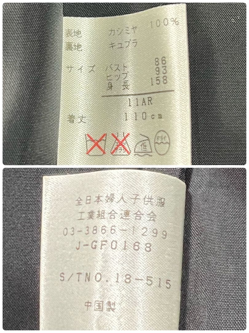 みわたん/ カシミヤ100✨ロングコート 比翼仕立 ブラックフォーマル