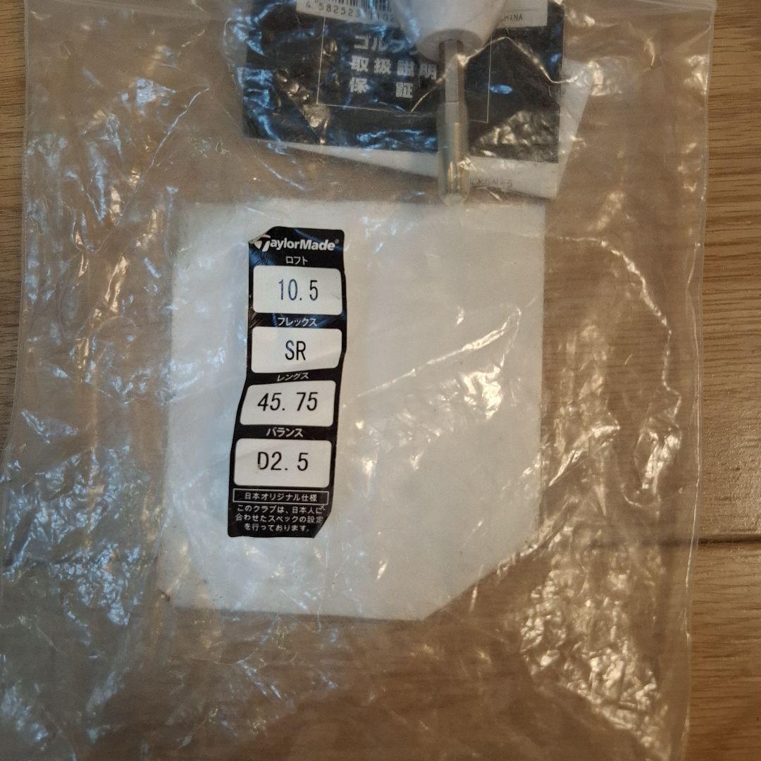 ドライバー　SIM2 MAX-D　10.5