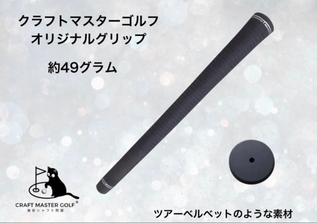 24ベンタスブラック　新品未使用　テーラーメイド　5X 45.5インチ保証書付