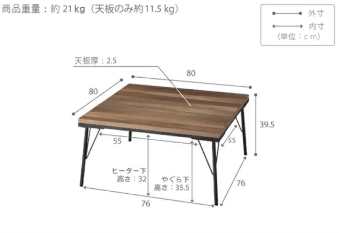 値下げ】Brooklyn Style こたつ 80x80cm