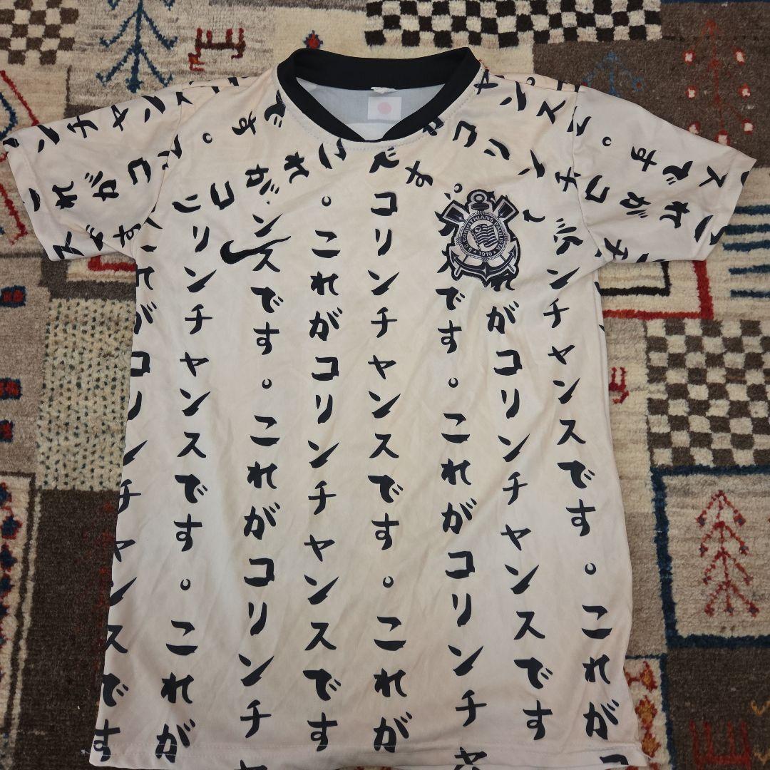 フラメンゴ サッカーウェア 背番号21.コリンチャンスサッカーユニホーム！グッズ