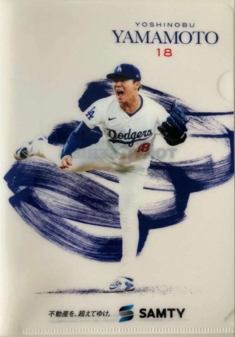 山本由伸　TシャツL クリアファイル&号外