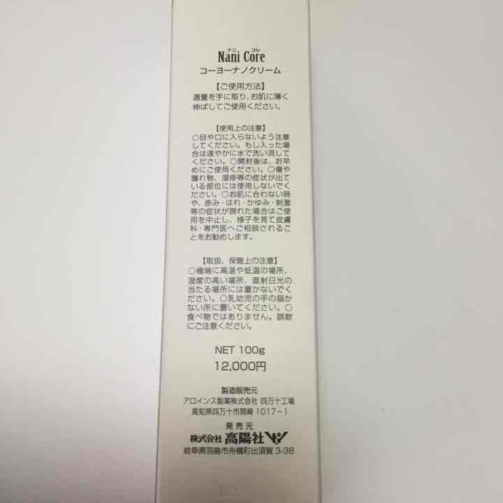 コーヨーナノクリーム L108460492 - フェイスクリーム新 モデル