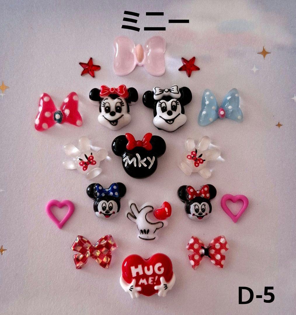 ネイルパーツ ディズニー ミニーちゃんD-5 - メルカリ