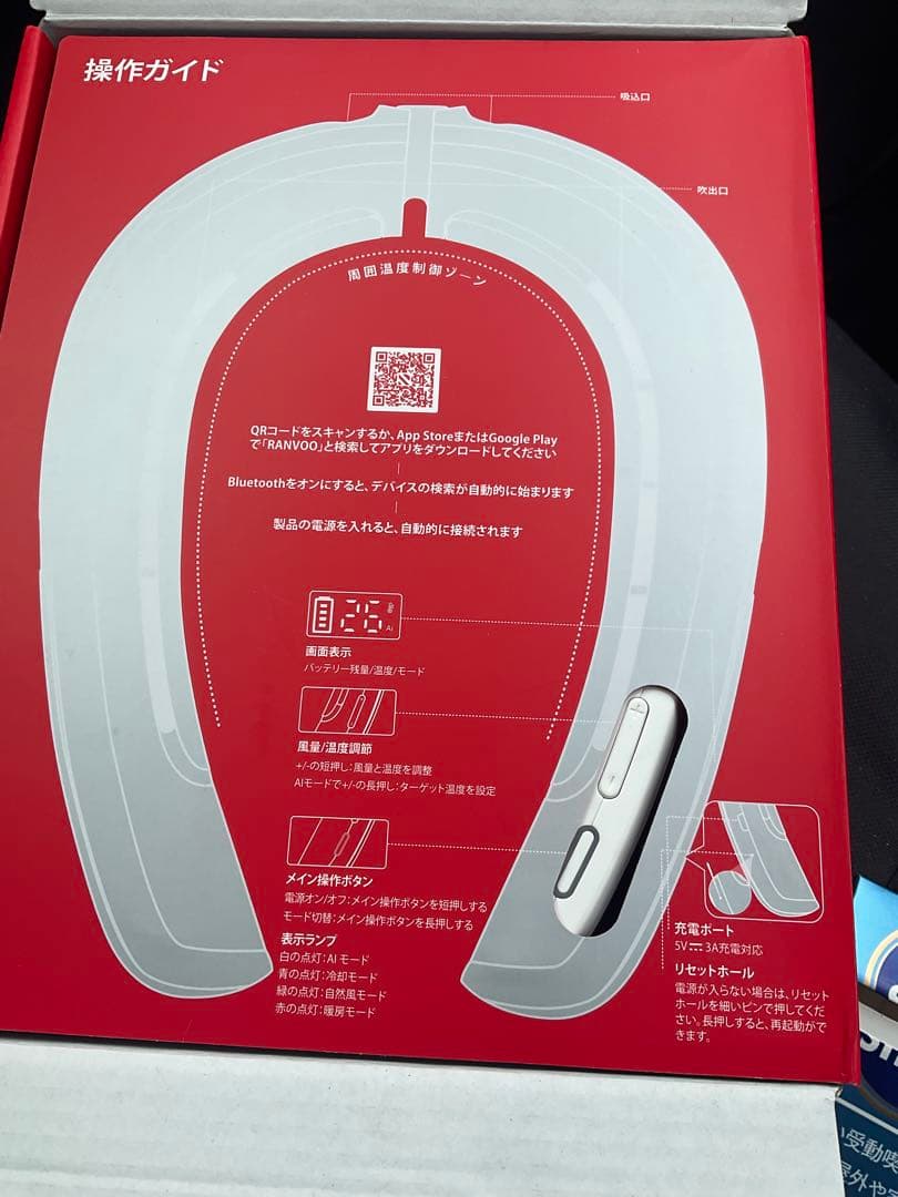 RANVOO AICE LITE PLUS ネッククーラー2025