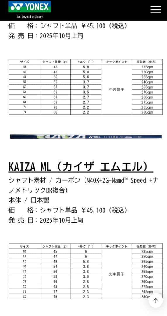 【新品】YONEX ezoneGT MAX10.5 希少 KAIZA ML