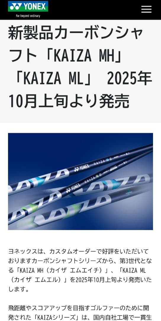 【新品】YONEX ezoneGT MAX10.5 希少 KAIZA ML