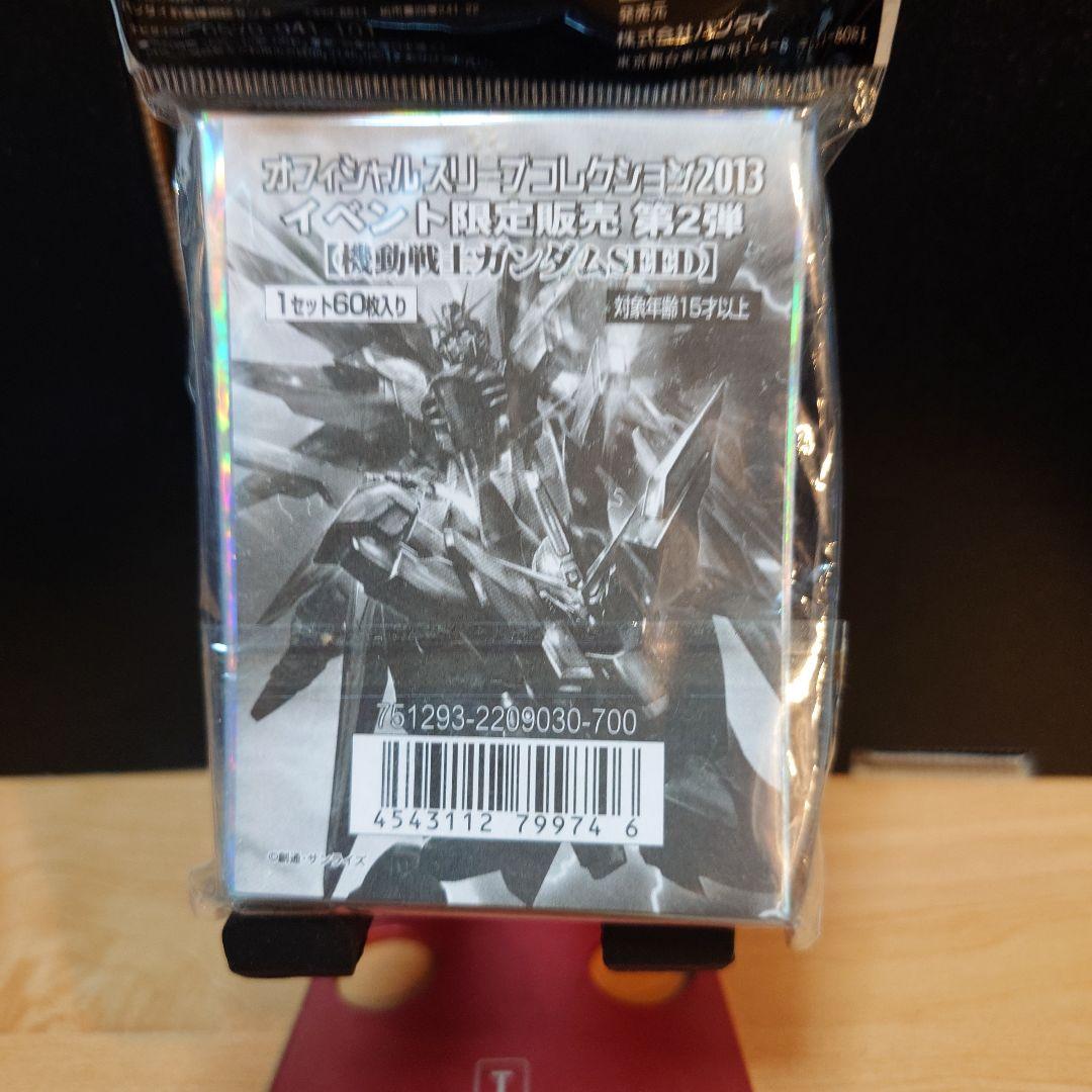 ガンダムSEED スリーブ