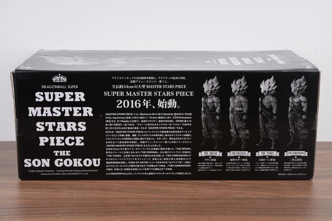 SMSP 孫悟空　01 A賞　初版1.0