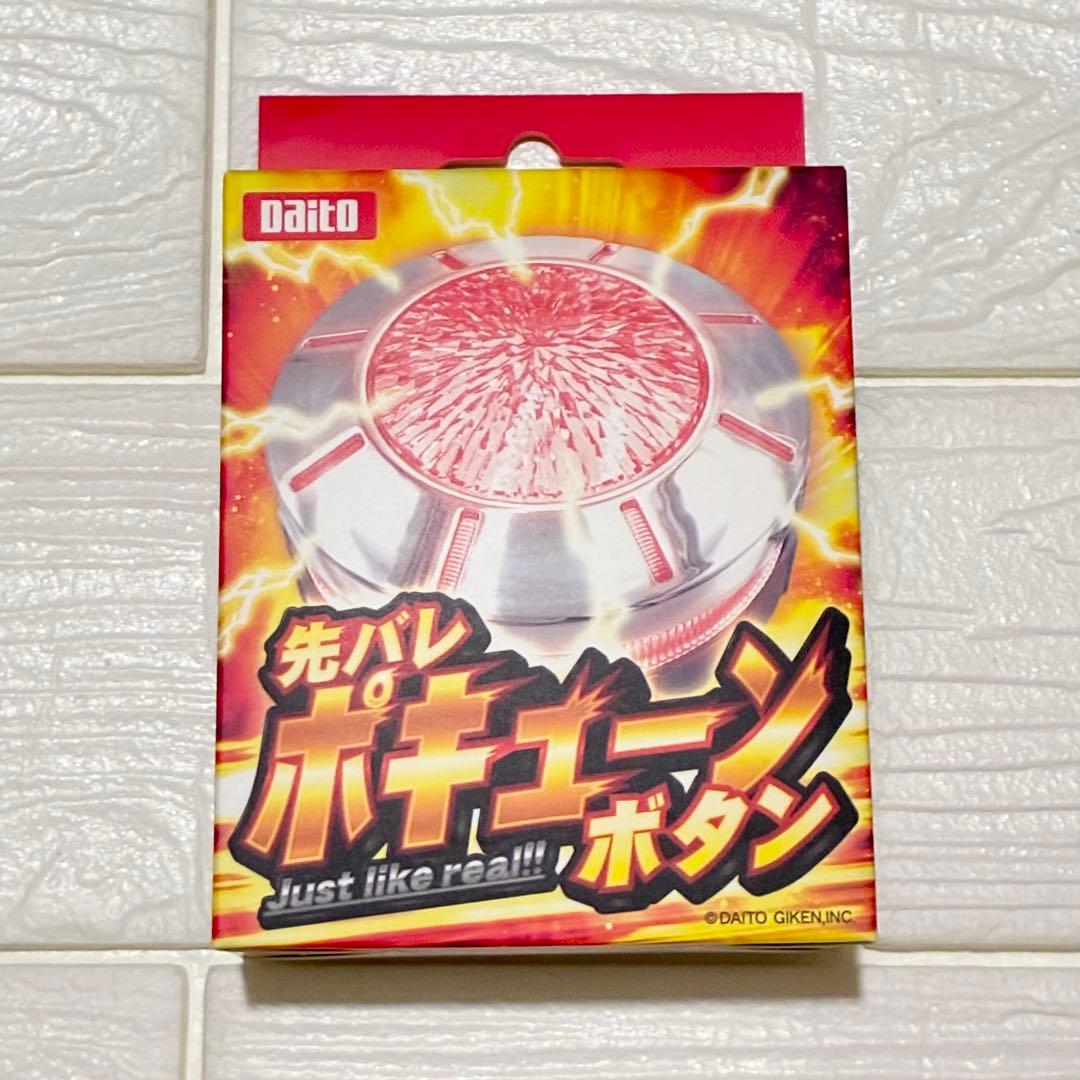 新品／先バレボタン 先バレポキューンボタン 大都技研 - メルカリ