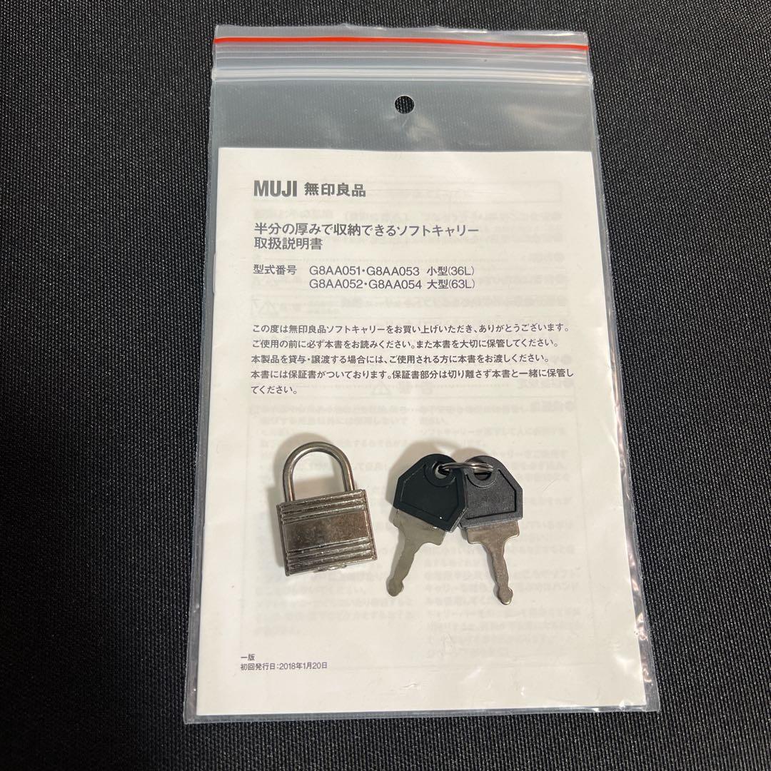 無印良品 半分の厚みで収納できるソフトキャリーケース 大型 63L 黒 ブラック