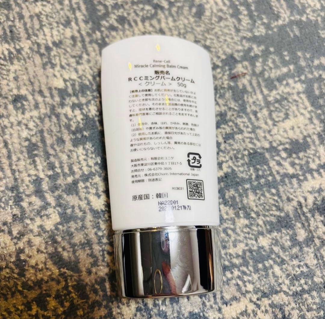 ルネセル カーミングバームクリーム 50g - メルカリ