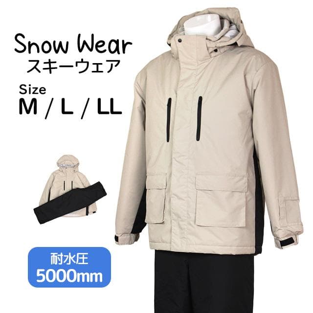 スキーウェア メンズ 上下セット 超撥水 耐水圧5000mm ベージュ L