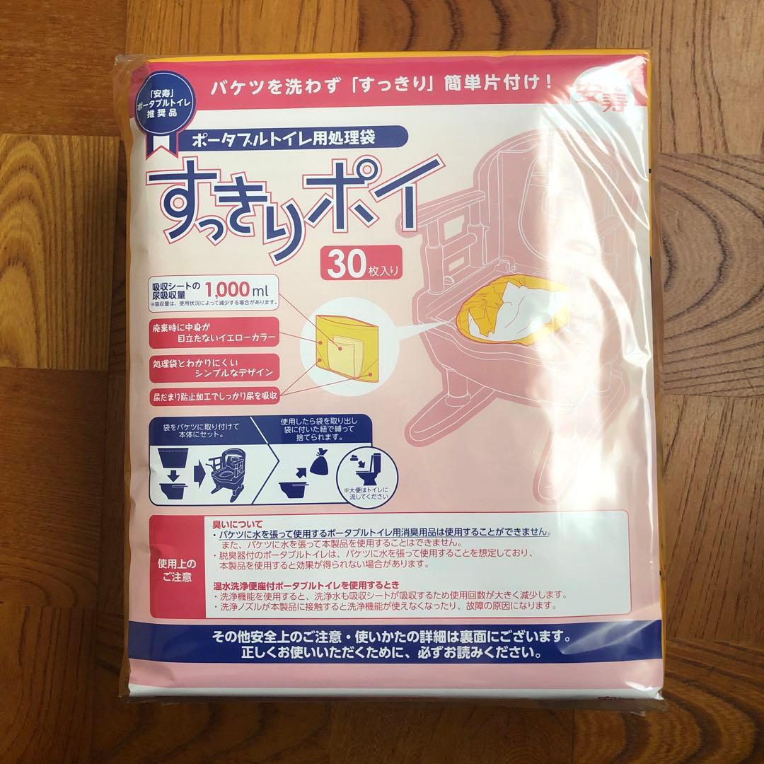 安寿 ポータブルトイレ用処理袋 すっきりポイ (30枚入り×3)