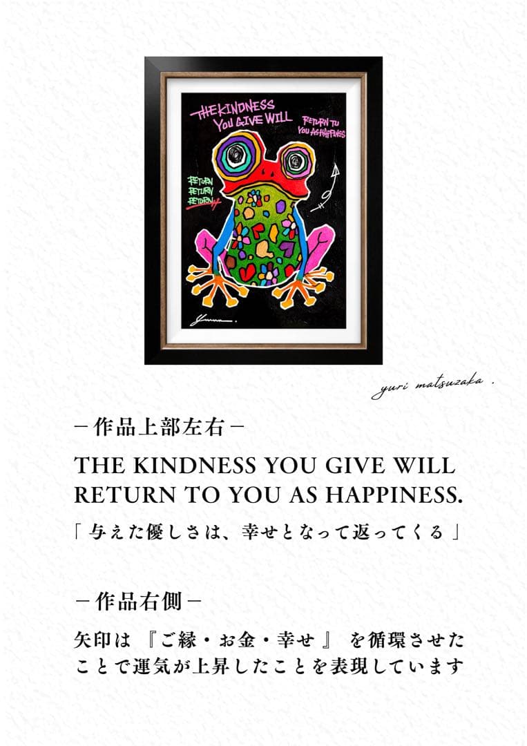 さ*ん様 「 循環が生む幸福の連鎖 」｜絵画 原画 抽象画 絵 動物画 ドローイ