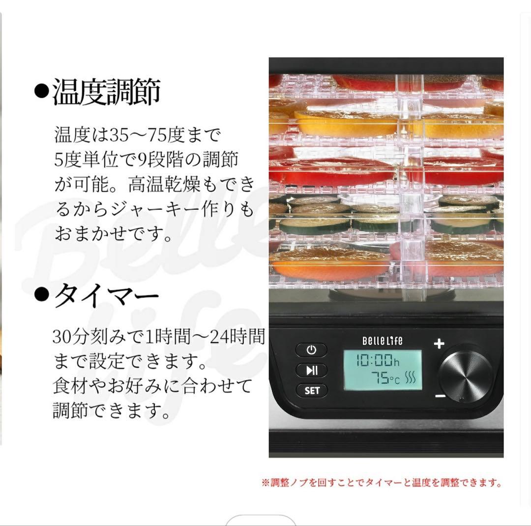 フードドライヤー