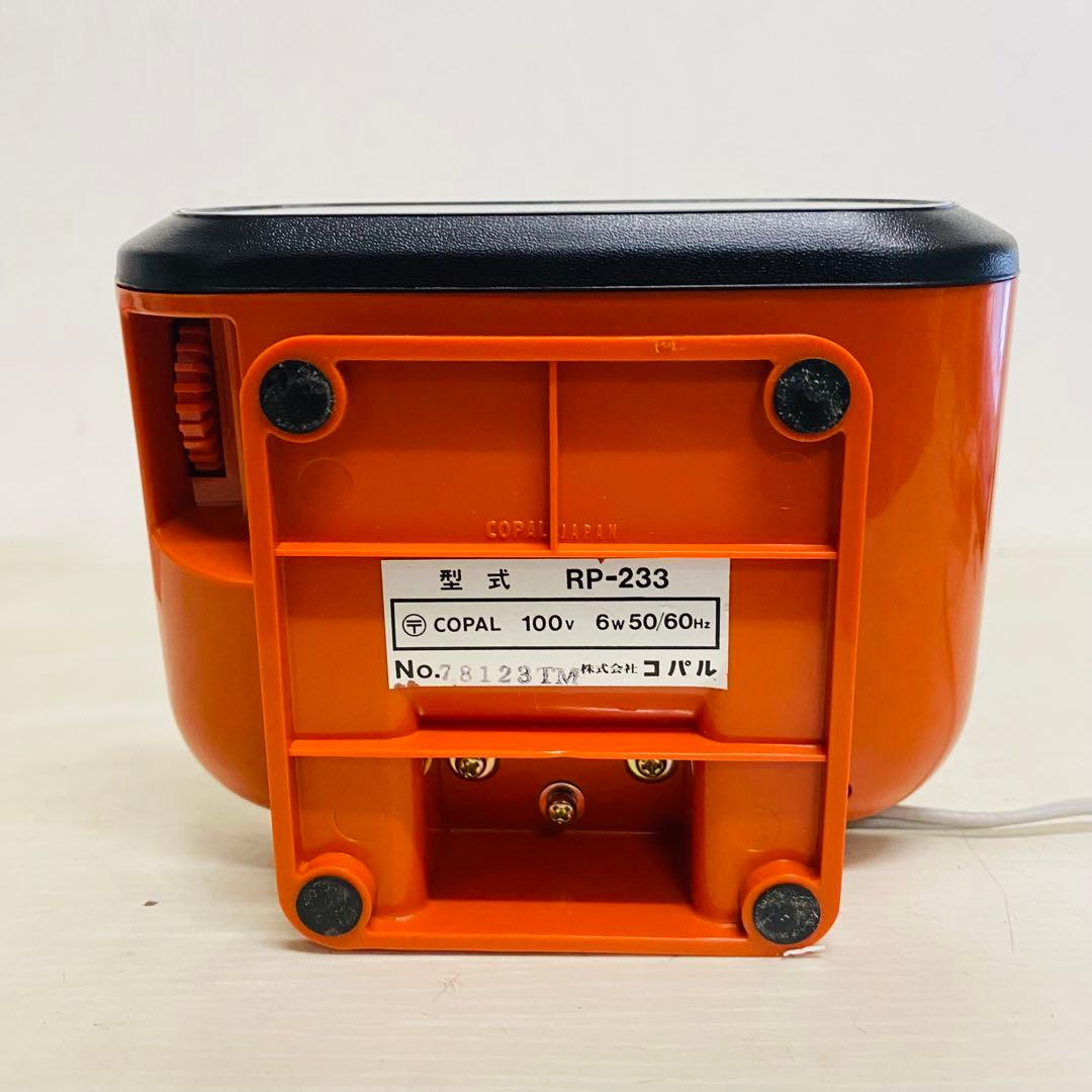 COPAL パタパタ時計　レトロポップ　スペースエイジ　レトロ RP-233