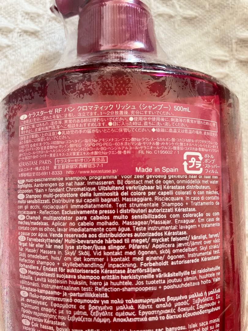 【新品】ケラスターゼ　RF バン&フォンダン クロマティック