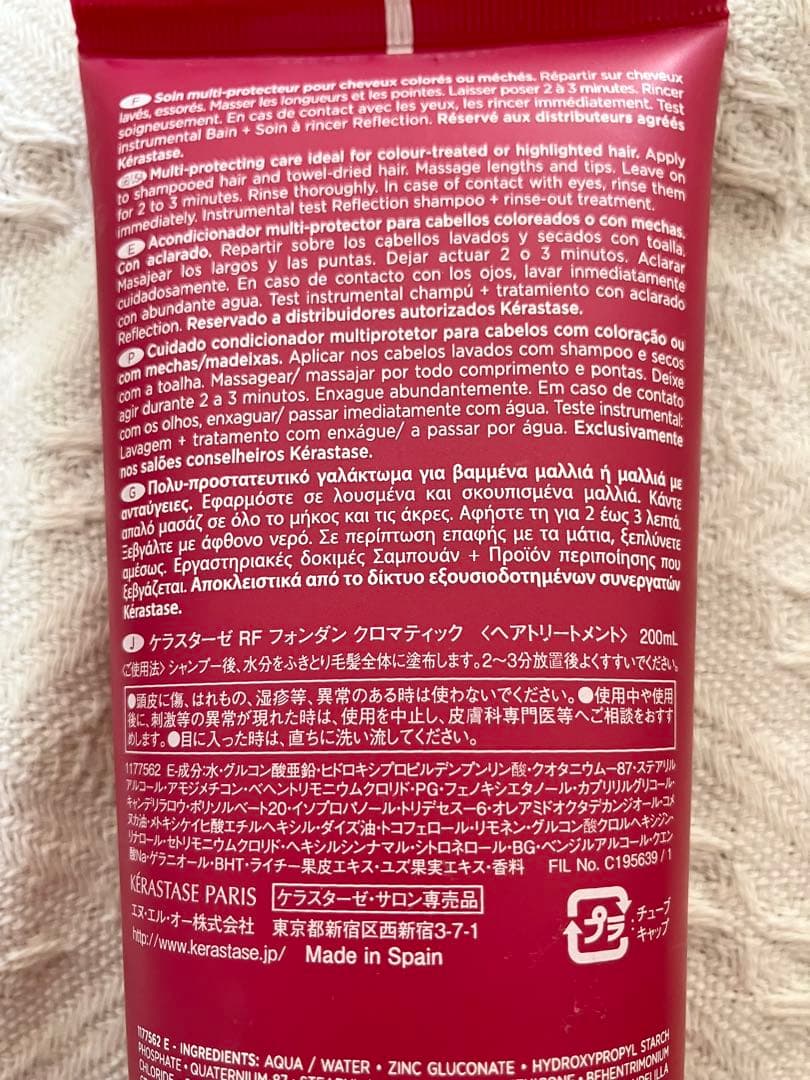 【新品】ケラスターゼ　RF バン&フォンダン クロマティック