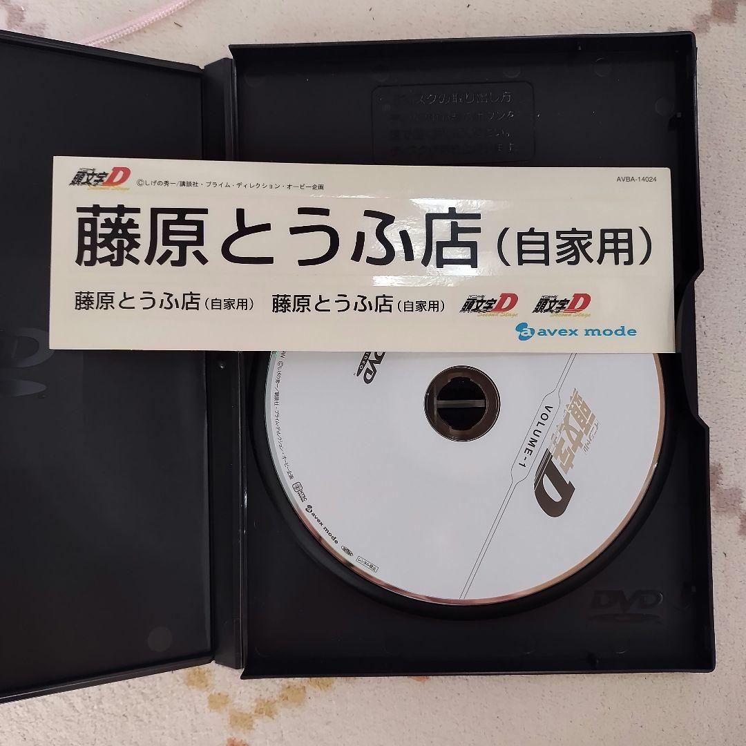 セル版 頭文字D イニシャルD VOLUME-1〜7 全7巻 DVD