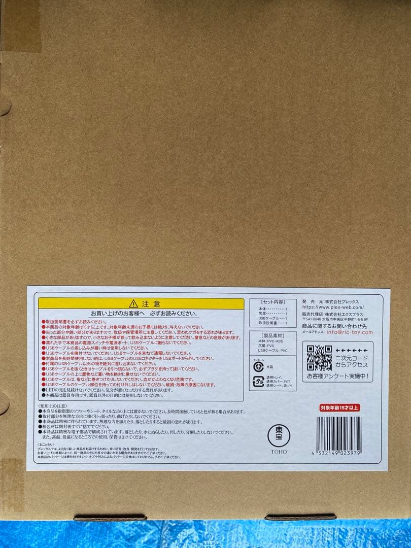 ゴジラ(1995) ラストシーン 少年リック限定版　発光バージョン